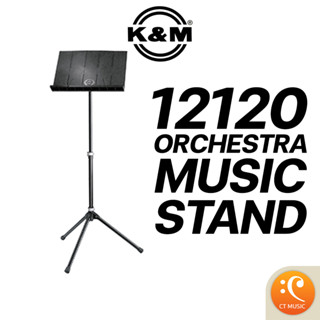 K&amp;M 12120-000-55 Orchestra Music Stand ขาตั้งโน๊ต