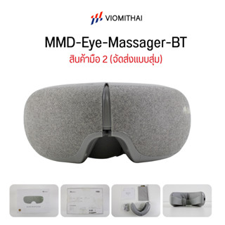 Xiaomi Youpin Momoda Eye Electric Massager เครื่องนวดตา ผ่อนคลายกล้ามเนื้อบริเวณตาด้วยระบบการสั่น และประคบร้อน