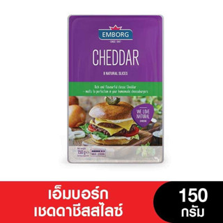 Emborg Cheese เอ็มบอร์กชีสสไลซ์ 150 กรัม