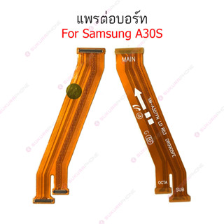 แพรต่อบอร์ด Samsung A30S แพรกลาง Samsung A30S แพรต่อชาร์จ Samsung A30S