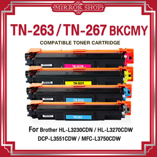 MIRROR หมึกเทียบเท่า TN263 TN 263 TN267 Brother HL-L3230CDN/HL-L3270CDW/DCP-L3551CDW/MFC-L3750CDW/MFC-L3770CDW