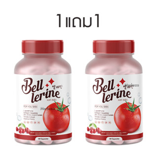 กลูต้าเบลล์เลอรีน 🍅 Bell Lerine Gluta 30 Capsules( 1แถม1)