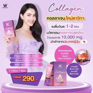 คอลลาเจน winkwhite วิ้งไวท์ 1แถม1