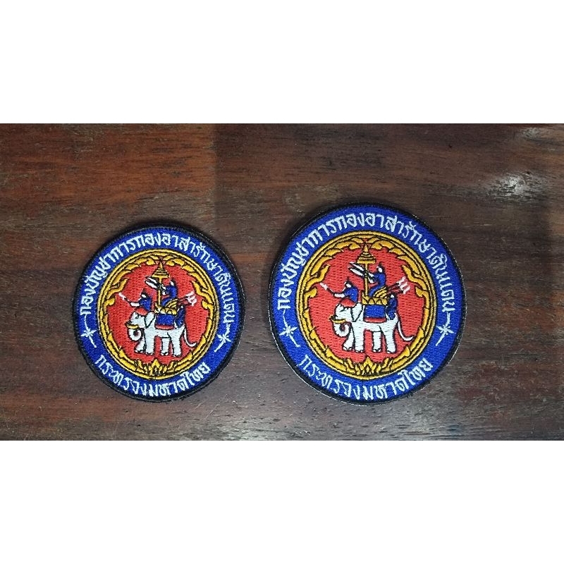 อาร์มกองอาสารักษาดินแดน เย็บติด ติดตีนตุ๊กแก