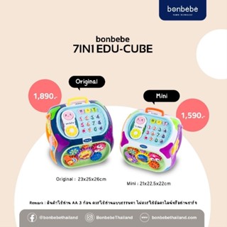 กล่องกิจกรรม 7in1 Bonbebe พร้อมส่ง