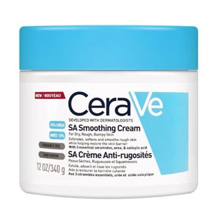 CeraVe SA Smoothing Cream 340g. เซราวี เอสเอ สมูทติ้ง มอยส์เจอร์ไรซิ่ง ครีม บำรุงผิวแห้ง