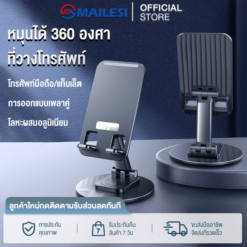 ที่วางโทรศัพท์ โต๊ะปรับมุมได้หลายมุมที่วางโทรศัพท์มือถือแท็บเล็ตสำหรับ แบบพับเก็บได้ หมุนได้ 360 องศา การออกแบบเพลาคู่