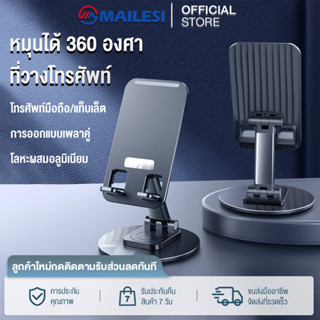 ที่วางโทรศัพท์ โต๊ะปรับมุมได้หลายมุมที่วางโทรศัพท์มือถือแท็บ…