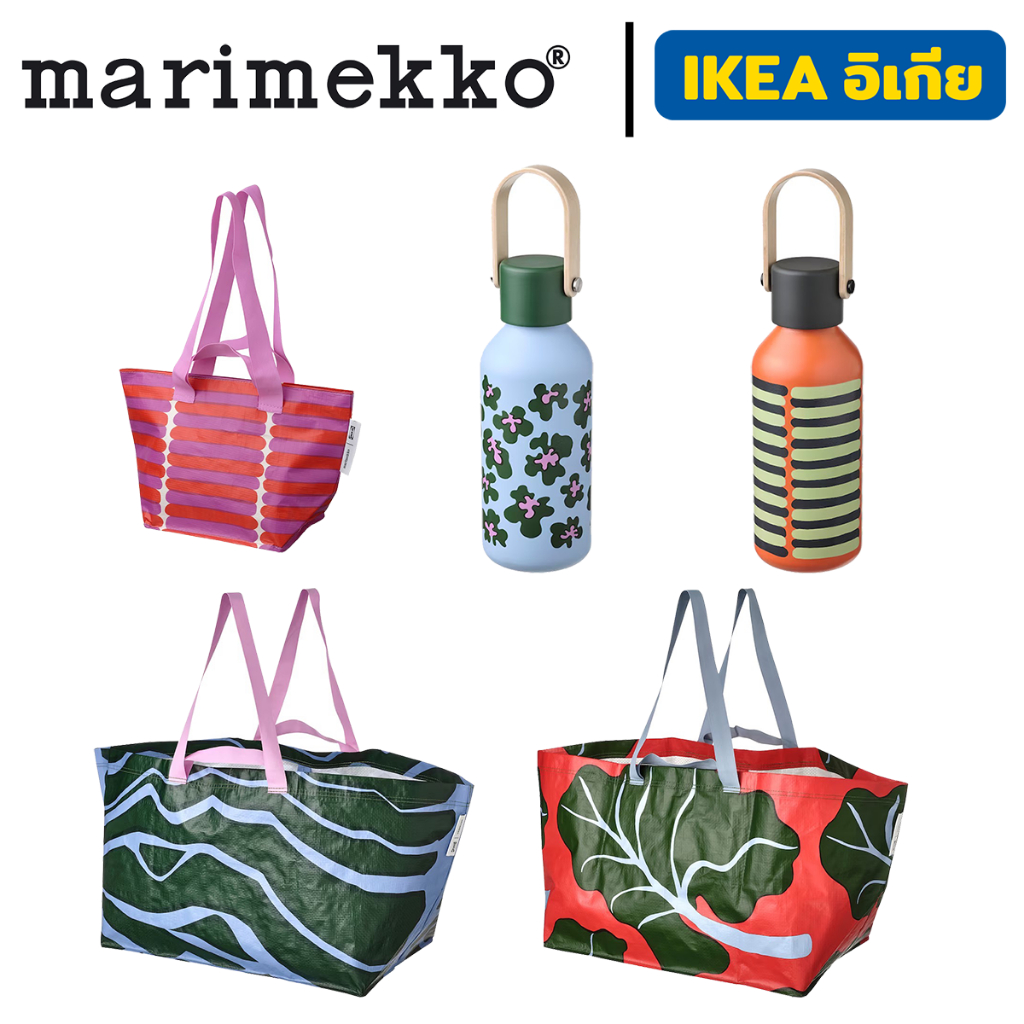 IKEA X Marimekko กระเป๋า ขวดน้ำ BASTUA Collection สินค้าจำนวนจำกัด