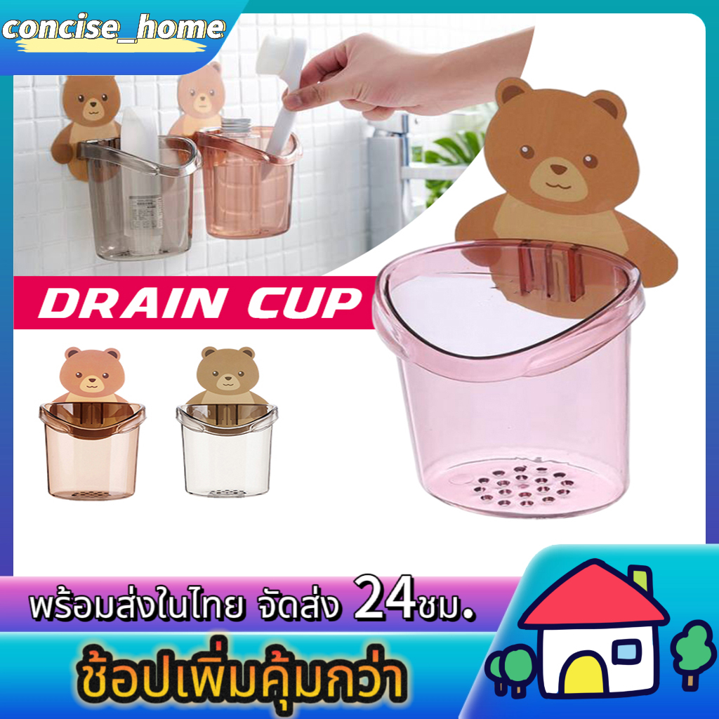 แก้วใส่แปรงสีฟัน ที่เก็บแปรงสีฟัน ลายหมีน้อย ที่ใส่แปรงสีฟัน น่ารัก