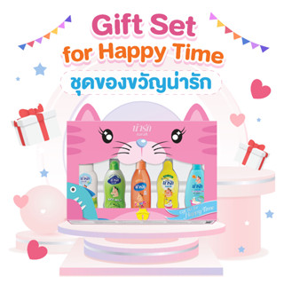 Narak ชุดของขวัญน่ารัก  Happy Time สีชมพู