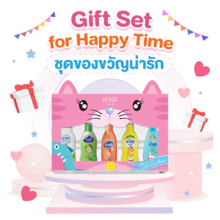 Narak ชุดของขวัญน่ารัก Happy Time สีชมพู