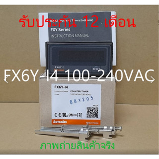 อะไหล่ไฟฟ้า รุ่น FX6M-1P4 100-240VAC