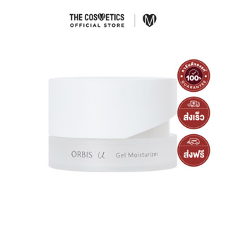 Orbis U Gel Moisturizer 50g    มอยส์เจอร์ครีมเนื้อเจลลี่