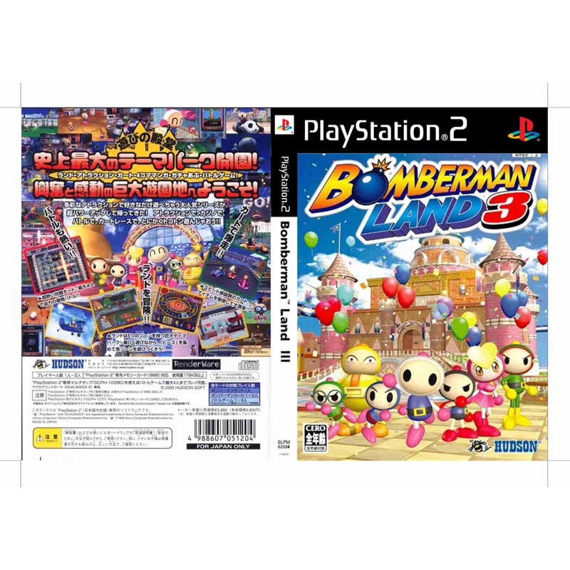 แผ่นเกมส์Ps2 - Bomberman Land 3