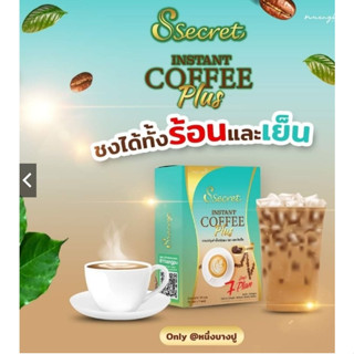 ใหม่กาแฟZneze Duo Plus กาแฟ โกโก้ (เครื่องดื่มชนิดผง ตรา ดูโอ้)