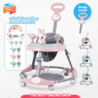 รถหัดเดิน รถหัดเดินหน้ากระต่าย 6 ล้อ baby walker Anti Rollover Foldable มีเพลง