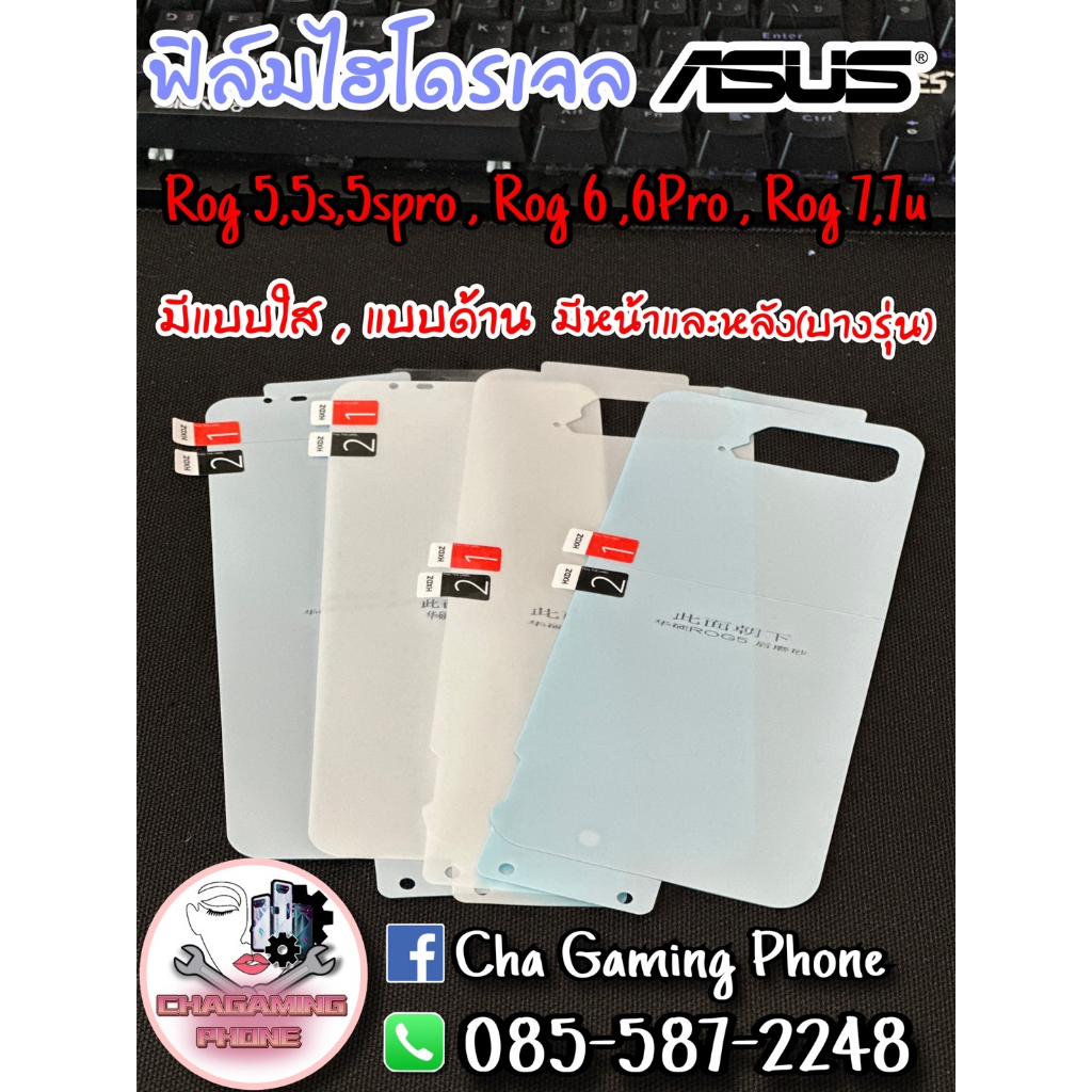 ฟิล์มกันรอยไฮโดรเจล หน้า&หลัง Asus Rog 5,5S,5s pro,Rog6,6pro,Rog7,7u