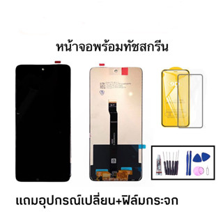 หน้าจอ Y7A หน้าจอโทรศัพท์มือถือ จอ อะไหล่หน้าจอ LCD Y7A สินค้าพร้อมส่ง แถมฟรีชุดไขควง