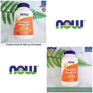 Now Foods - Pumpkin Seed Oil 1000 mg 100 or 200 Softgels น้ำมันเมล็ดฟักทองสกัดเย็น