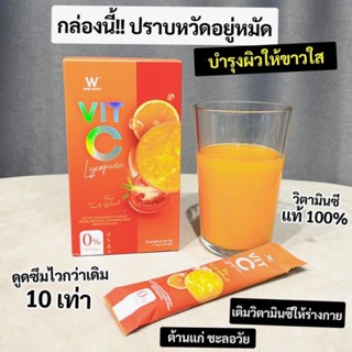 ส่งฟรี [สินค้าใหม่] WINK WHITE Vit-C lycopeneวิงค์ไวท์ วิตามินซี ไลโคปืน