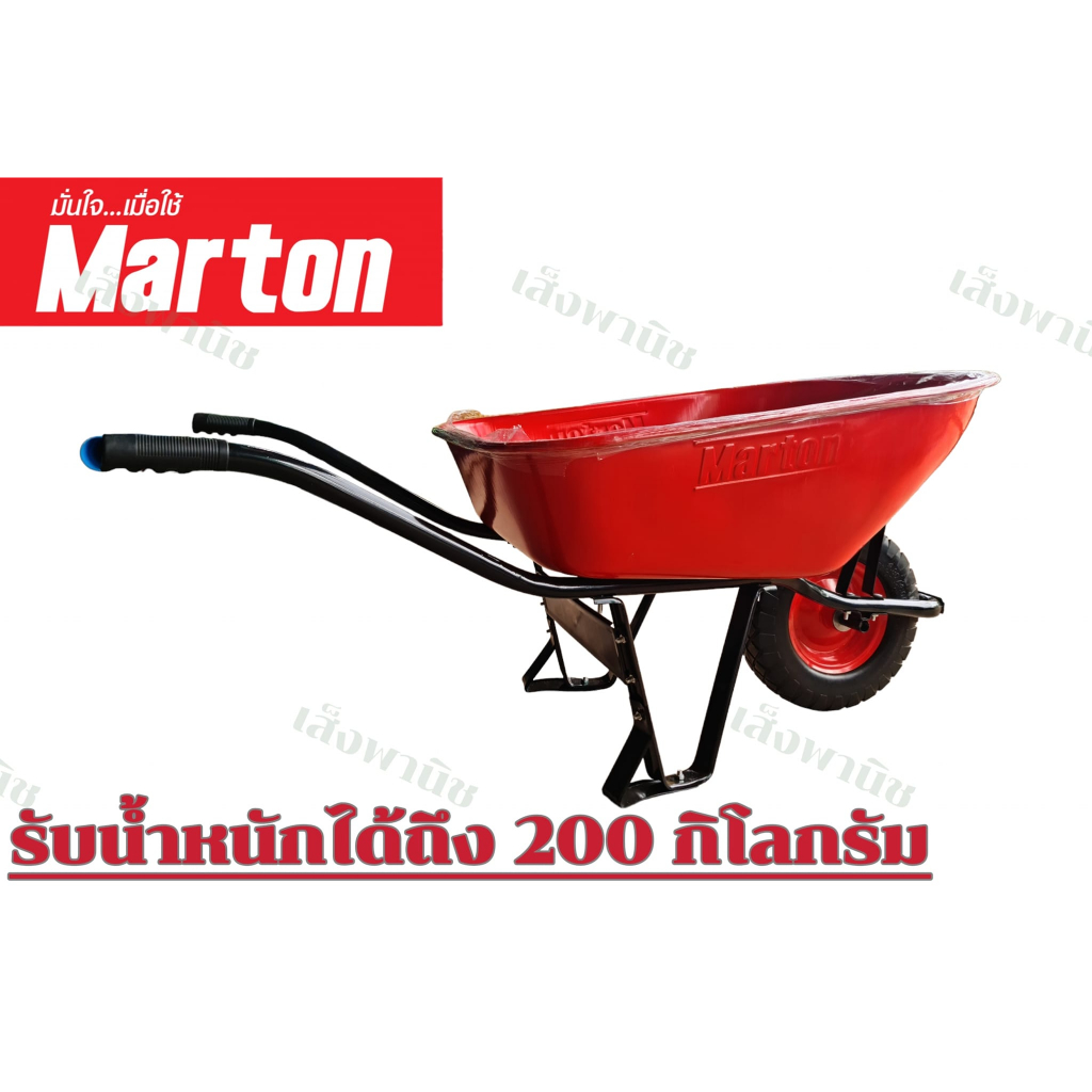 Marton รถเข็นปูนล้อเดี่ยวจัมโบ้ สีแดง ล้อพียูยางนิ่มกรอบ15นิ้ว ทนมาก ถูกที่สุด พร้อมส่ง ราคา ถูกที่สุด ดีลบีเคเค แกลเลอรีภาพที่ 2