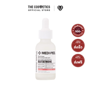 Medi-Peel Bio-Intense Glutathione White Ampoule 30ml แอมพูลกลูต้า บูสต์ผิวขาวใส บำรุงเข้มข้น ติดสปีดผิวสวย ดุจคริสตัล