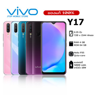 ViVO Y17 ( 8/256GB ) แบต 5,000mAh ชาร์จไว 18W มือถือของแท้ รับประกันร้าน 1 ปี