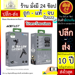 ACEFAST รุ่น T4 TWS Low Latency Headset Bluetooth 5.0 IPX5 หูฟังไร้สาย หูฟังบลูทูธ มีเคสให้ หูฟังกันน้ำ (200766T)