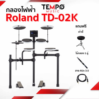 กลองไฟฟ้า Roland TD-02K