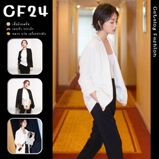 ꕥCatalog Fashionꕥ เสื้อสูทแฟชั่น รุ่นปกพับยาว ไม่มีกระดุม 2 สี มีกระเป๋าหน้า