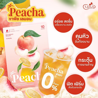 พีชชาพลัส 🧡 1แถม1  🧡2แถม2 🧡3แถม3 🧡5แถม5/อร่อย สดชื่น 0%น้ำตาล เผาผลาญไขมัน