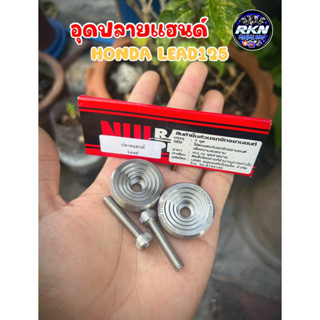 อุดปลายแฮด์ ปิดปลายแฮนด์ หลีด lead125 งานNui racing #Lead