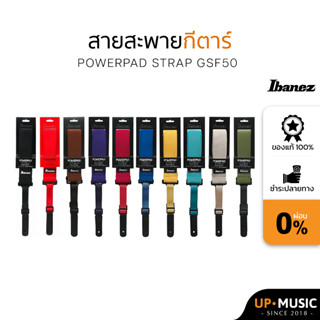 สายสะพายกีตาร์ IBANEZ Powerpad Strap