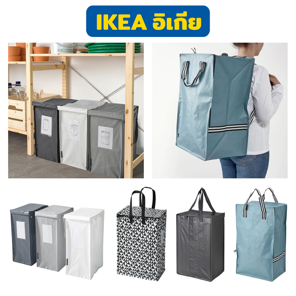 IKEA กระเป๋าช้อปปิ้ง ถุงหิ้วใบใหญ่ กระเป๋าสะพาย รุ่นรับน้ำหนักได้ถึง 10-20 กก. ทนทาน