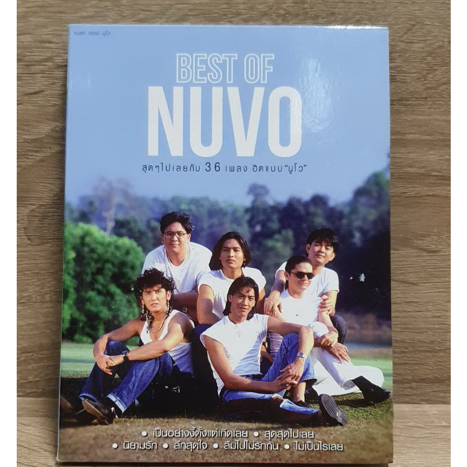 ซีดี NUVO BEST OF NUVO 2CD ปกแผ่นสวยสภาพดี