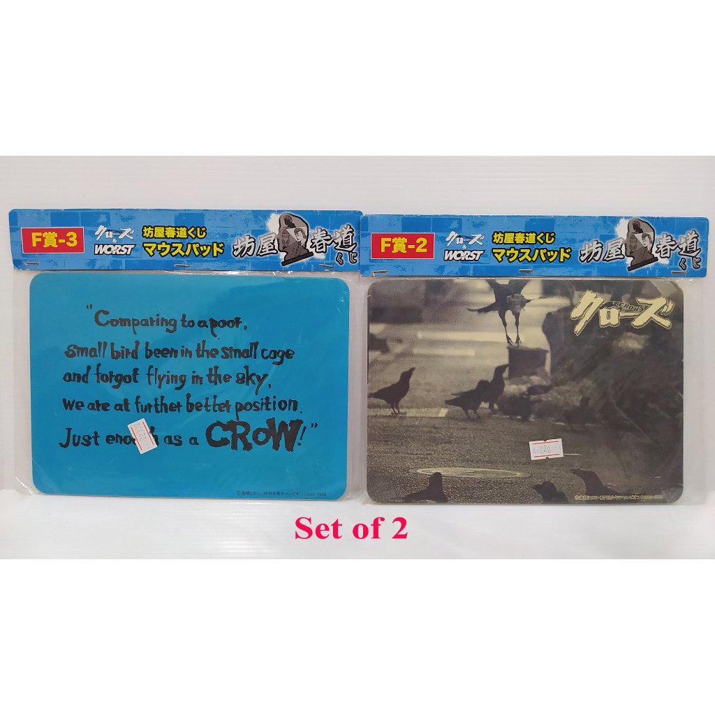 ของแท้ จากญี่ปุ่น เซ็ต 2 แผ่นรองเม้าส์ เรียกเขาว่า อีกา Set of 2 Crows X Worst Mouse Pad Anime