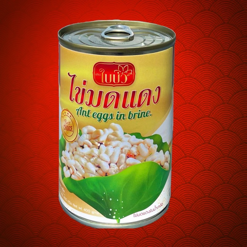 ไข่มดแดง สั่งซื้อครั้งละ 2 กระป๋อง