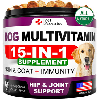 [120 เม็ดขนม] Vet Promise 15 IN 1 Dog Multivitamin บำรุงสุนัข ผิวหนังและขน เสริมภูมิคุ้มกัน บำรุงลำไส้ สะโพกและข้อต่อ