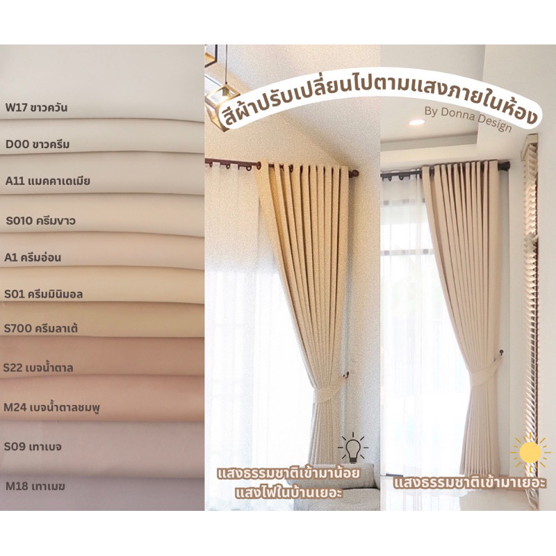(สั่งตัด) ผ้าม่านคอกระเช้ามินิมอล สั่งตัดตามขนาดสูงสุด2.65เมตร กันแสงUV100% ผ้าม่านประตู กันแอร์ ราคา ถูกที่สุด ดีลบีเคเค แกลเลอรีภาพที่ 7
