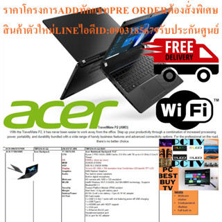 NOTEBOOKคอมพิวเตอร์ACER TravelMate TMP214-41-G2-R8Q7/T002แรม8GBจุ256GBสเปคงบประมาณICTปีล่าสุด+แถมฟรีเครื่องฟอกอากาศPM2.5