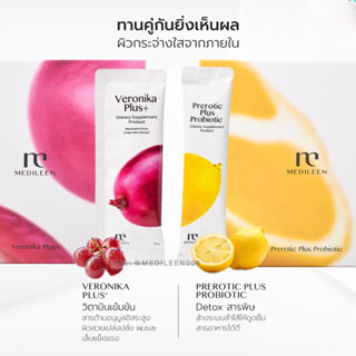 Veronika plus + prerotic detox Medileen ❤️ฟรีเทสเตอร์+สะสมคะแนนแลกสินค้าได้ค่ะ /ดีท๊อกซ์ เวโรนิก้า พลัส