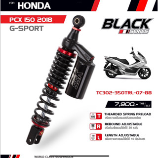 YSS โช้คหลังแต่ง G-SPORT (Black Series SMOOTH) สำหรับ PCX150 ปี2018 สีดำ/กระบอกดำ 350