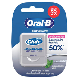 Oral-B Mini Glide Floss 15Mออรัลบี ไหมขัดฟัน ไกลด์ มินิฟลอส 15ม.