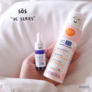 SOS VC X3 Treatment Essence 35ml VC Series 20 Pure Serum 10ml  เซรั่มวิตามินซีเข้มข้นบริสุทธิ์ ทรีทเมนท์เอสเซนส์