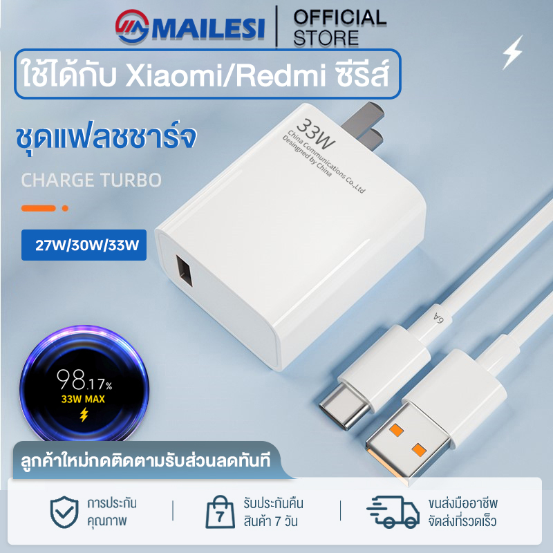 MAILESI ชุดชาร์จ Original xmi Type C Cable Charger Turbo Super Fast Charge 67W สายชาร์จ Type C 6A หั