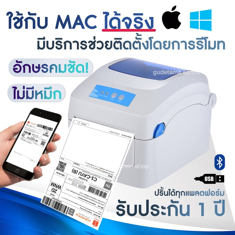 โปรแกรมแท้ MAC OS เครื่องพิมพ์ใบปะหน้า เครื่องพิมพ์บาร์โค้ด ใบเสร็จ ฉลากสินค้า พร้อมส่ง Gprinter GP-1324