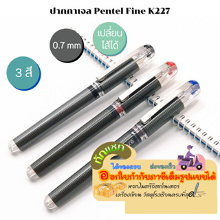 Pentel  Hybrid Gel K227 ปากกาหมึกเจล 0.7 mm ball Fine