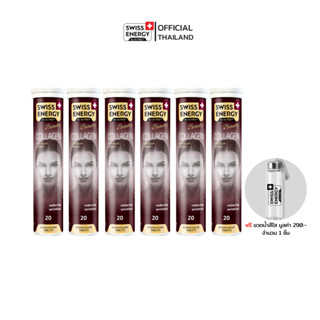 Swiss Energy Collagen 6 หลอด คอลลาเจน ไฮโดรไลซ์ ลิขสิทธิ์สวิตเซอร์แลนด์