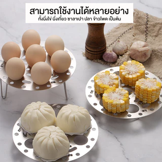 Marino Home ที่นึ่งไข่ ที่วางไข่ รองหม้อ ขาตั้งรองนึ่ง สแตนเลส No.Y1568